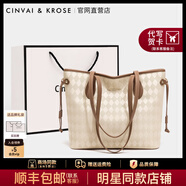 CinvaiKrose上課托特包女包2025新款大容量通勤單肩包包手提包教師節(jié)禮物生日 菱格米白【生日禮物可代寫賀卡】