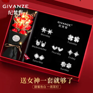 紀(jì)梵哲輕奢一周耳釘女士耳飾耳環(huán)耳墜珠寶首飾表白生日禮物送女友老婆 一鹿有你一周耳釘【白金色】