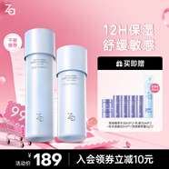 姬芮（ZA）恒潤舒緩水乳套裝（水+乳 改善粗糙皺紋 長效鎖水)七夕禮物