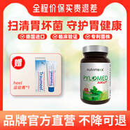 Nutrimexx幽萃美pylomed羅伊氏乳桿菌DSM17648抗幽門螺桿菌益生菌咀嚼片 成人款200億菌株（預(yù)防裝）