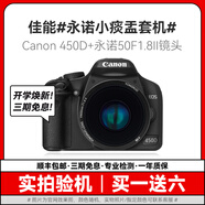 Canon佳能600D 700D 850D 750D學(xué)生入門級二手?jǐn)?shù)碼單反相機人像小痰盂鏡頭高清旅游 450D+永諾50 1.8二代鏡頭 9新