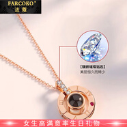 法蔻（farcoko）品牌定制投影項鏈女100種我愛(ài)你語(yǔ)言鎖骨鏈情人節生日禮物送女友 K18玫瑰金項鏈+鑲鉆石