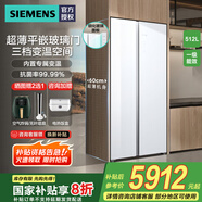 西門子（SIEMENS）512升對開門變頻無界電冰箱雙開門家電國家補貼20% 抗菌凈味 變溫儲鮮室 KA92EA220C 白色 KA92EA220C