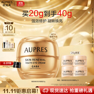 歐珀萊（AUPRES）臻源凝時(shí)撫紋悅采眼霜20g 提拉緊致抗皺淡紋護膚品生日禮物送媽媽