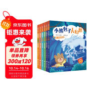 小熊包子大幻想·彩繪注音版（套裝全6冊）