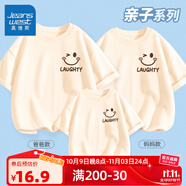 真維斯夏季一家三口親子套裝2025年上新薄款短袖T恤幸福一家全家福 【微笑一家人】杏色 110