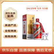 茅臺（MOUTAI）飛天  醬香型白酒 53度 500ml 單瓶裝 24/25隨機【名酒鑒真】