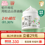 松達兒童面霜寶寶護膚保濕嬰兒面霜潤膚秋冬滋潤山茶油霜68g