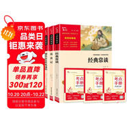 經(jīng)典常談 昆蟲記 鋼鐵是怎樣煉成的 共3冊(cè) 八年級(jí)下冊(cè)閱讀套裝 中小學(xué)生閱讀 