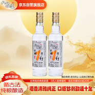  窖藏1999 清香型白酒 43度 500ml*2瓶 雙支裝
