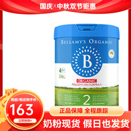 貝拉米（Bellamy's）貝拉米經(jīng)典牛奶粉HMO有機(jī)嬰兒配方DHA奶粉900g 2段 2.0版本 800g