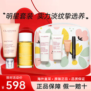嬌韻詩(shī)（CLARINS）孕婦妊娠油套裝身體護理油撫紋霜身體乳孕婦三件套淡紋緊致護膚品 新生之美六件套