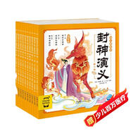 點讀版 封神演義幼兒美繪本全10冊連環(huán)畫彩繪注音版 3-6歲兒童繪本大字注音幼小銜接有聲讀物中國傳統(tǒng)文化經(jīng)典名著故事書(支持老版小猴皮皮點讀筆）