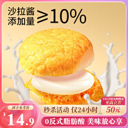 三只松鼠蛋皮肉松漢堡面包430g 夾心面包代餐早餐營(yíng)養零食品糕點(diǎn)心整箱