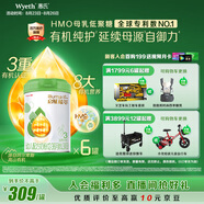 惠氏（Wyeth）啟賦有機進(jìn)口幼兒配方奶粉3段（12-36月）810g*6罐