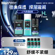 曼秀雷敦男士深層保濕補水護膚品套裝潔面+爽膚水+潤膚乳送男友教師節(jié)禮物