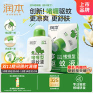 潤(rùn)本（RUNBEN）20%羥哌酯驅(qū)蚊啫喱驅(qū)蚊液100ml戶(hù)外垂釣露營(yíng)驅(qū)蚊乳