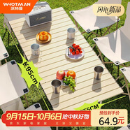 沃特曼(Whotman)戶(hù)外折疊桌蛋卷便攜露營(yíng)桌椅裝備野餐陽(yáng)臺休閑庭院74958