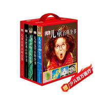 DK兒童百科全書系列超值禮盒（紅盒全5冊）（內(nèi)含綜合、太空、恐龍、動物、百問百答）