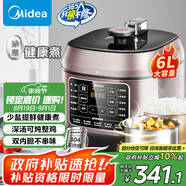 美的（Midea）【國家補貼】0涂層精鋼厚釜電壓力鍋6L提鮮雙膽大容量家用高壓鍋智能煲湯煮飯4-6人電飯煲MY-C640G