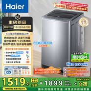 海爾（Haier）波輪洗衣機(jī)全自動(dòng)13公斤大容量家用 直驅(qū)變頻一級(jí)能效家電國家補(bǔ)貼20%以舊換新微泡凈XQB130-BZ53D