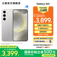 三星（SAMSUNG）Galaxy S24 驍龍8Gen3 增強散熱 智享生活 30倍變焦 超視覺夜拍 5G 旗艦手機 雅巖灰 12GB+256GB