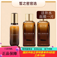麗之泉直營店靚膚液精華液養(yǎng)顏液收縮毛孔補水保濕修復提亮新品上市 麗之泉（兩瓶靚膚液+精華液）