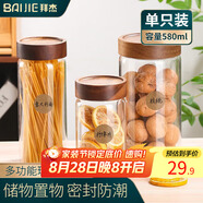 拜杰密封罐玻璃瓶蜂蜜罐咖啡罐茶葉罐干貨儲(chǔ)物罐五谷雜糧收納盒580ml