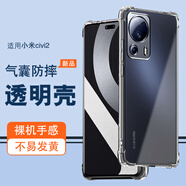 波一科技適用小米Civi/civi1s手機殼 civi2保護套 超薄透明鏡頭全包四角氣囊防摔硅膠軟殼 簡(jiǎn)約男女款外殼 小米Civi2 透明 保護鏡頭透明四角氣囊硅膠軟殼