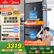 美的（Midea）508升法式多門四開門雙系統(tǒng)雙循環(huán)一級能效除菌凈味大容量家用冰箱BCD-508WTPZM(E) 國家補貼20%