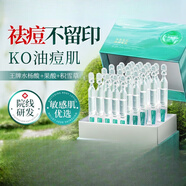 謎草集水楊酸次拋果酸精華液刷修去覆祛痘痘印淡化收縮毛孔粗大面部閉口 90支/盒
