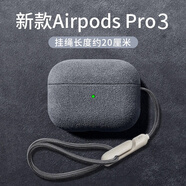 優(yōu)思頓airpods pro3保護(hù)套c口airpods4保護(hù)套耳機(jī)套掛繩蘋果硅膠防摔盒輕奢無線保護(hù)套藍(lán)牙 Airpods pro3第三代【高級(jí)灰+長繩】