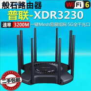 普聯(lián)（TP-LINK）WiFi6 AX5400無(wú)線(xiàn) 線(xiàn)路由器全千兆高速網(wǎng)路mesh千兆端口易展 二手TP3230全千兆易展 WIFI6