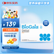 拜奧（BioGaia）益生菌咀嚼片10片/盒 橘子味 成人孕婦益生菌