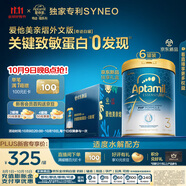 愛他美親熠[奇跡白罐]適度水解低敏益生菌幼兒奶粉3段1-3歲900g 6罐箱裝