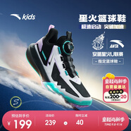 安踏兒童運動鞋男大童2025夏耐磨外場透氣實戰(zhàn)星火籃球鞋312521113