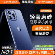圖拉斯正品【冰砂散熱】適用蘋(píng)果15promax手機(jī)殼iphone15硅膠殼超薄磁吸半透明全包防摔磨砂鏡頭保護(hù)套 【藍(lán)色鈦】鏡頭全包+超薄磨砂 iPhone15Pro