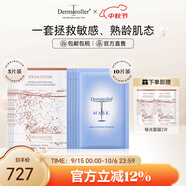 Dermaroller德國進(jìn)口品牌直售玻尿酸面膜極光御齡面膜補水保濕急救修護組合 玻尿酸面膜10片+極光御齡面膜5片