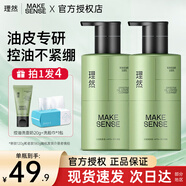 理然男士氨基酸洗面奶控油潔面乳溫和清潔補水保濕去油男性專用 【2件更劃算】控油洗面奶120g*2