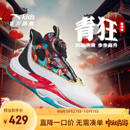 安踏兒童歐文一代少年版專業(yè)籃球鞋鳶尾花【歐文靈動(dòng)藝術(shù)大秀同款】 【青狂】白/黑/熱力紅1116-1 41 腳長(zhǎng)約25.5cm