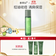 善草紀(jì)控油爽膚水 清爽控油補(bǔ)水收縮改善粗糙 濕敷爽膚水百億補(bǔ)貼禮 【大油田油痘肌】三代茶樹水