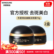 DONGSUNG RANNCE韓國(guó)東星瑯絲面霜祛去斑霜曲酸小黑瓶痘印保濕修護(hù) 面霜二盒（ 70g x2盒）