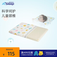 睡眠博士（AiSleep）泰國進(jìn)口幻夢(mèng)嬰幼兒乳膠枕1-3歲 幼兒園午睡枕兒童枕新生兒枕頭