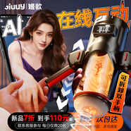 姬欲飛機杯全自動(dòng)娃娃男性成年人情趣專(zhuān)用品女王自慰圣杯電動(dòng)仿陰營(yíng)夾