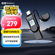 ThinkPlus聯(lián)想 128G U盤USB3.0 Type-C雙接口手機直連電腦通用指紋加密防泄密商務辦公優(yōu)盤 TFU301系列