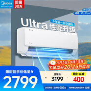 美的（Midea）大1.5匹 空調(diào) 酷省電PRO 國家補貼20% 新一級能效變頻節(jié)能省電 冷暖壁掛式智能家用 掛機以舊換新 大1.5匹 一級能效 酷省電ultra