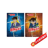 名偵探柯南神秘任務(wù)偵探游戲書(shū) 【校園偵探社+喧囂的城市】2冊(cè)套裝 小學(xué)生全腦開(kāi)發(fā)數(shù)獨(dú)兒童數(shù)學(xué)思維邏輯訓(xùn)練書(shū)