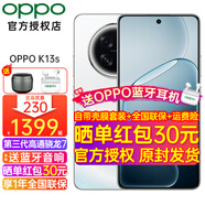 OPPO【至高減130】OPPO K13s 新品手機5G性能新一代 強悍更流暢 第三代高通驍龍 7處理器 游戲拍照智能 超能白 8GB+256GB 官方標配【全國聯(lián)?！?
                                         title=