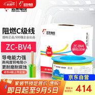 遠(yuǎn)東電纜 ZC-BV4平方空調(diào)熱水器用銅芯阻燃電線單芯單股硬線100米/卷 雙色