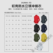茶小阿防水沖鋒衣工作服定制印logo秋冬企業(yè)4S店團(tuán)體工裝夾克外套男 F3*軟殼加絨防水*立領(lǐng)秋冬款 加絨 S -5XL尺碼齊全 免費(fèi)定制 請咨詢客服男女 量大